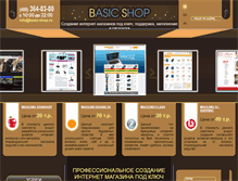 Tablet Screenshot of basic-shop.ru